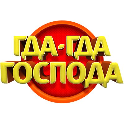 Логотип проекта «Гда-Гда Господа»