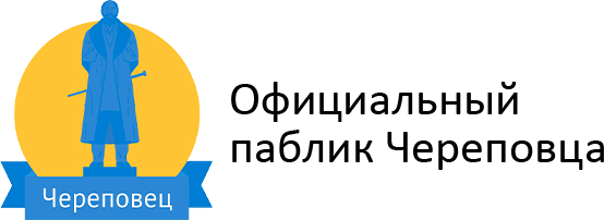 Логотип официального паблика Череповца